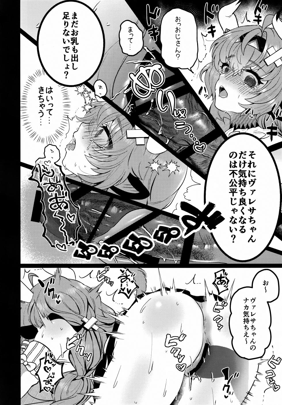 (C107) [MOTSU MUFFIN (Sir Loin)] HOT MILK  (Genshin Impact) - Page 13