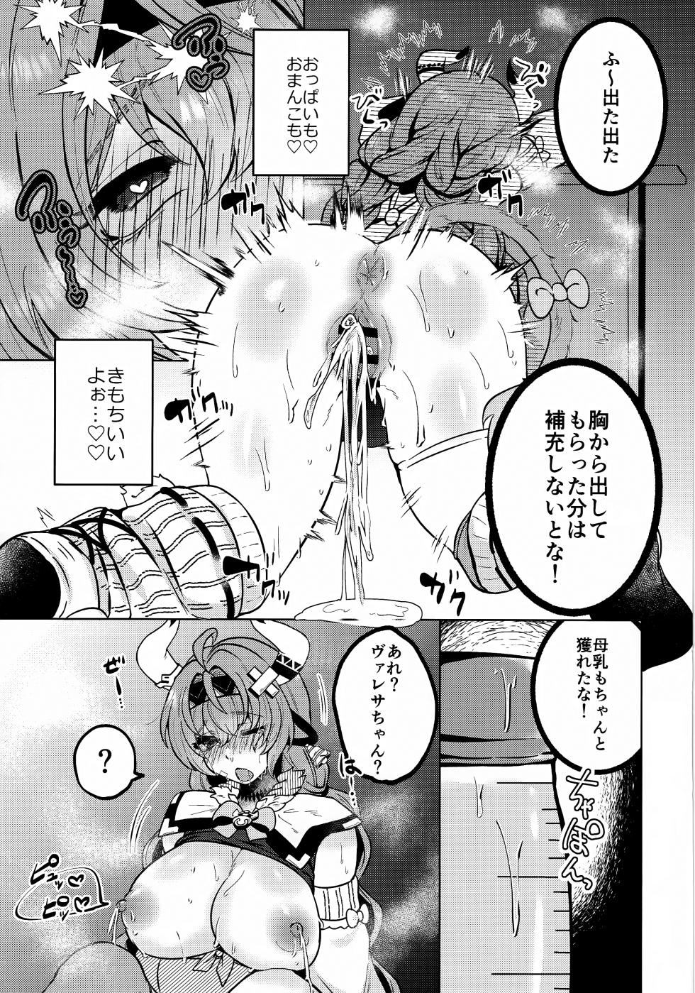 (C107) [MOTSU MUFFIN (Sir Loin)] HOT MILK  (Genshin Impact) - Page 18