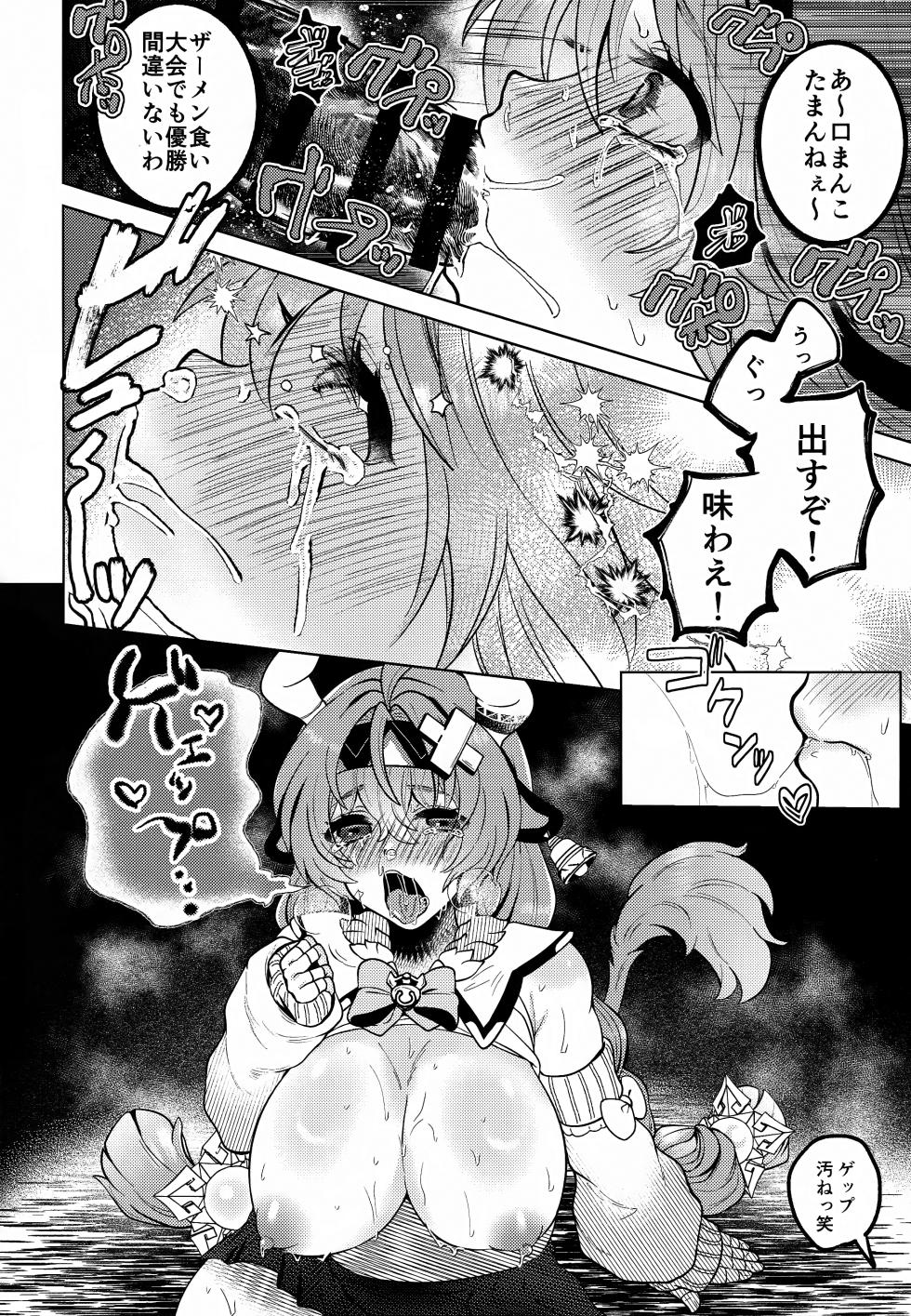 (C107) [MOTSU MUFFIN (Sir Loin)] HOT MILK  (Genshin Impact) - Page 21