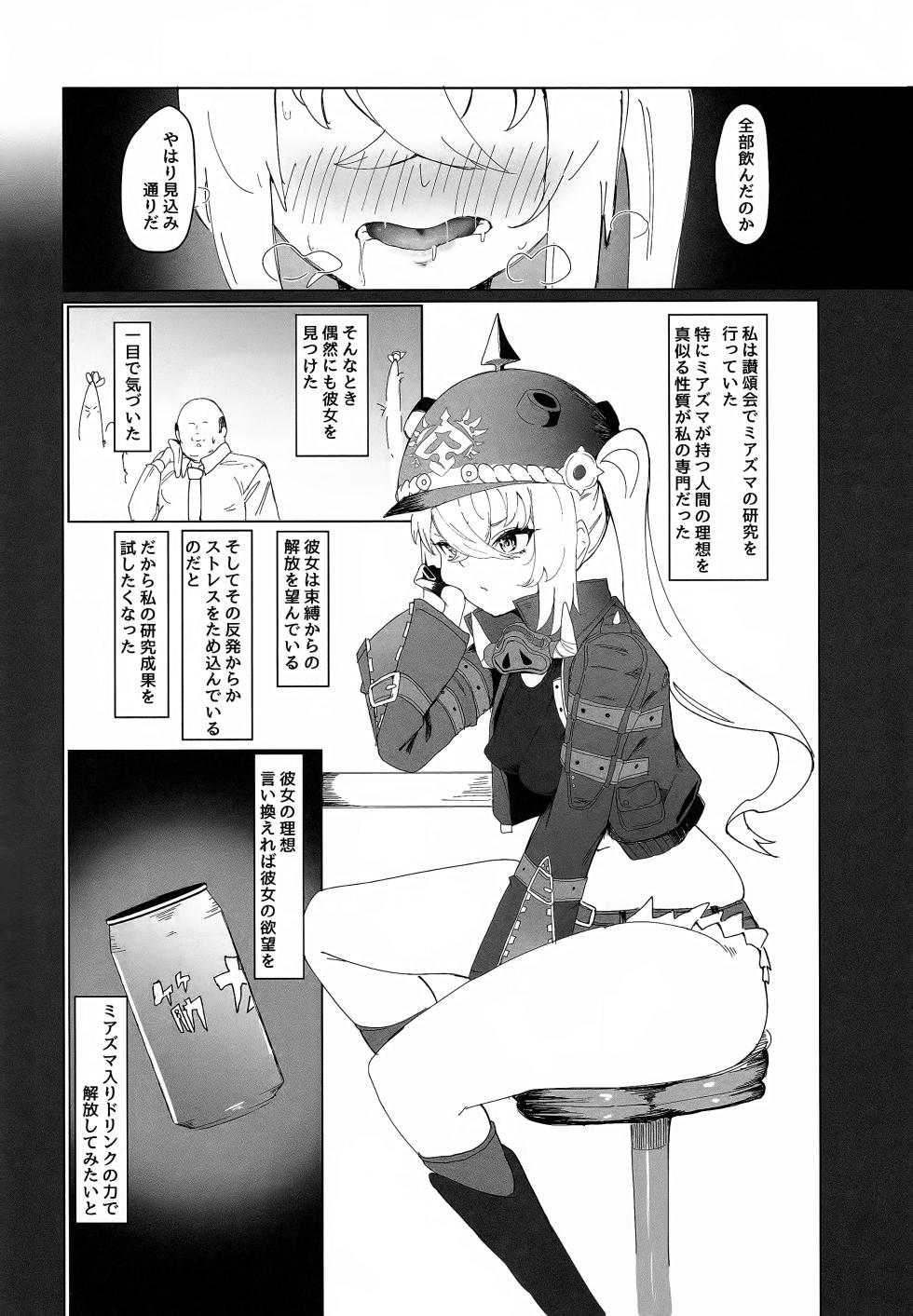 (C107) [Yaki Teishoku 2-gou (Mother Kiisuke)] Luci no Himitsu (Zenless Zone Zero) - Page 15