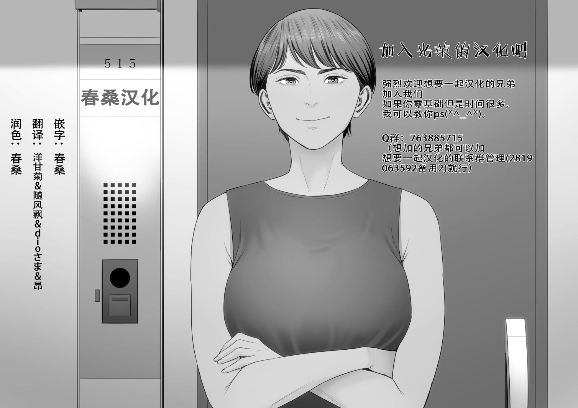 [牧村あかり] Three MILFs 福良家の淫乱3熟女 第3話[春桑汉化组汉化] - Page 23