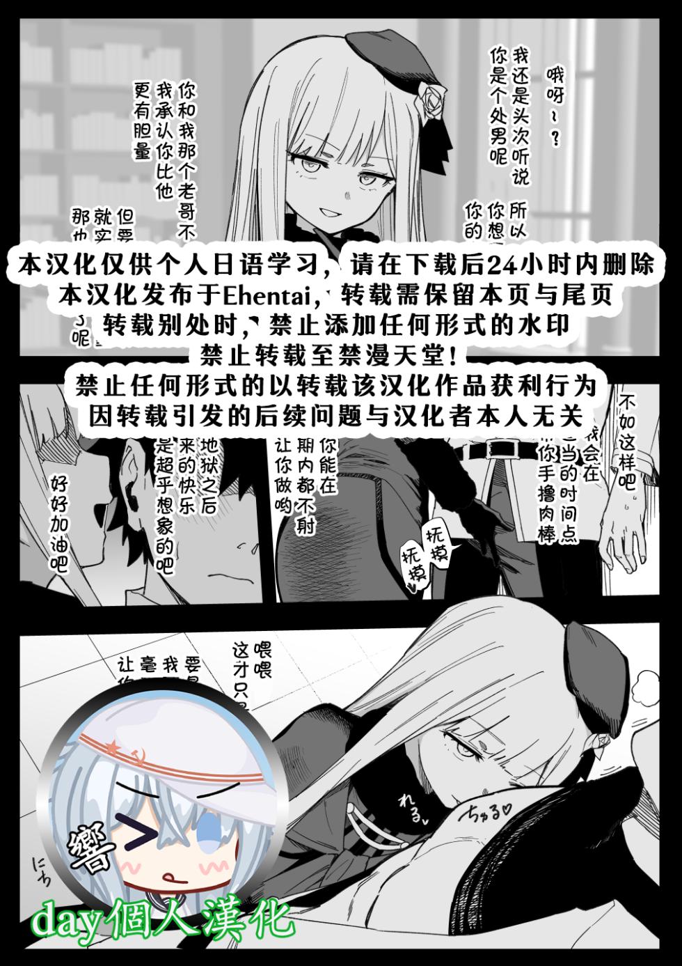 【day个人汉化】[ひるなぎ] ライネス - Page 1