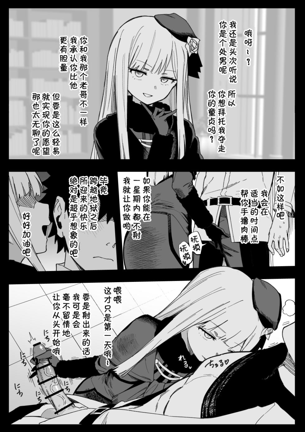 【day个人汉化】[ひるなぎ] ライネス - Page 3