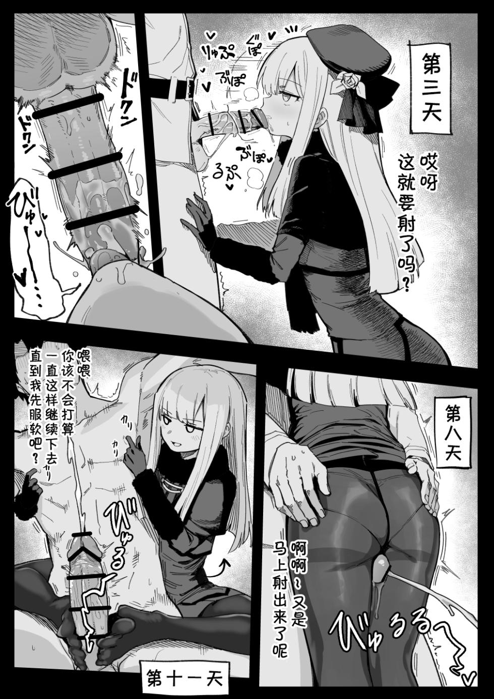 【day个人汉化】[ひるなぎ] ライネス - Page 4