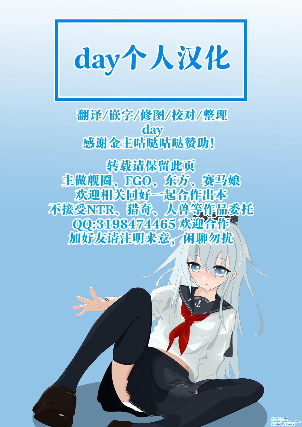 【day个人汉化】[ひるなぎ] ライネス - Page 8