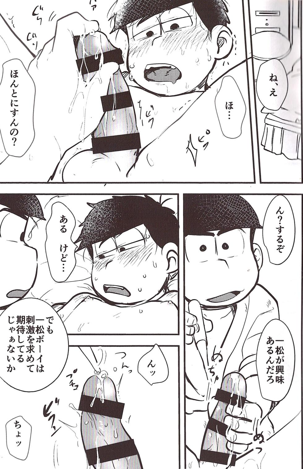 [Kawa Tebukuro (Kawatebukuro Monzu Bubblicious)] A story about having an older brother help you torture your urethra with an electric toothbrush (Osomatsu-San) - Page 10