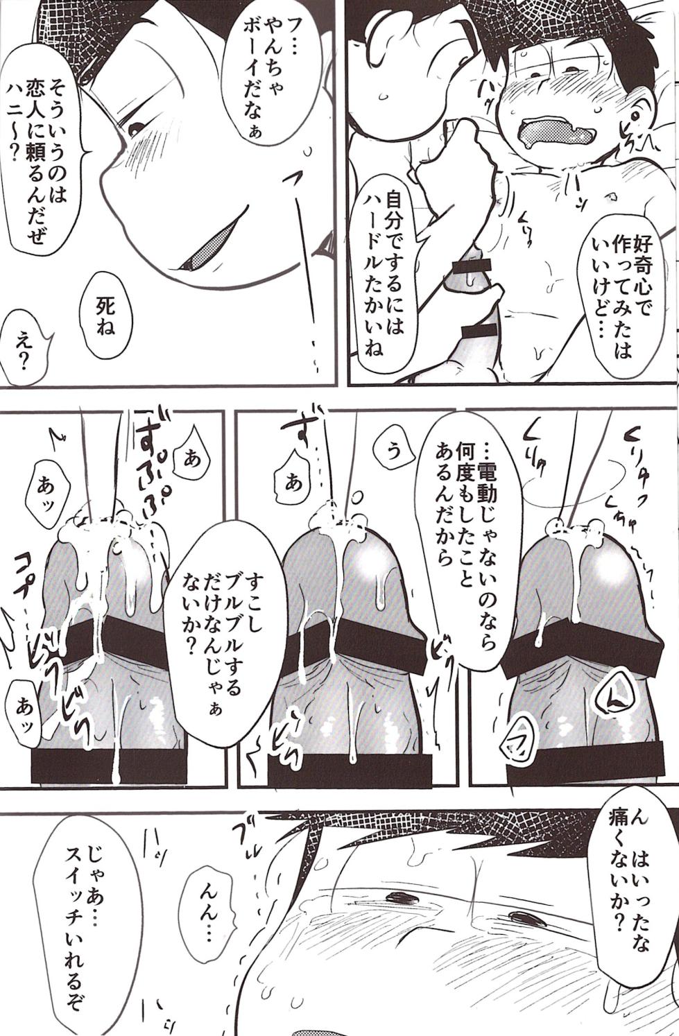 [Kawa Tebukuro (Kawatebukuro Monzu Bubblicious)] A story about having an older brother help you torture your urethra with an electric toothbrush (Osomatsu-San) - Page 13