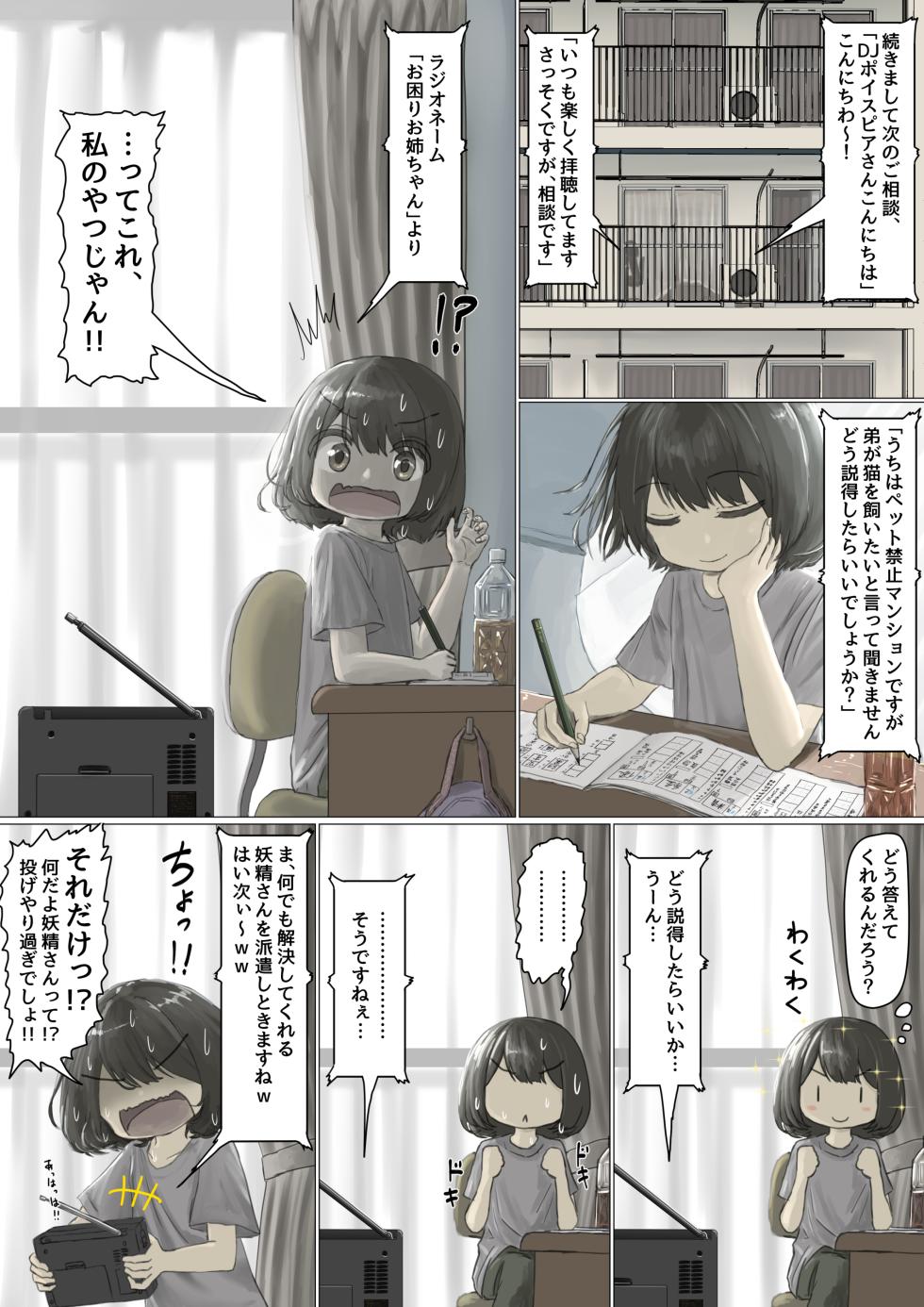 A story about being made to wander around town at night in the nude, covered only in cat-themed body paint [REMAKE] - Page 2