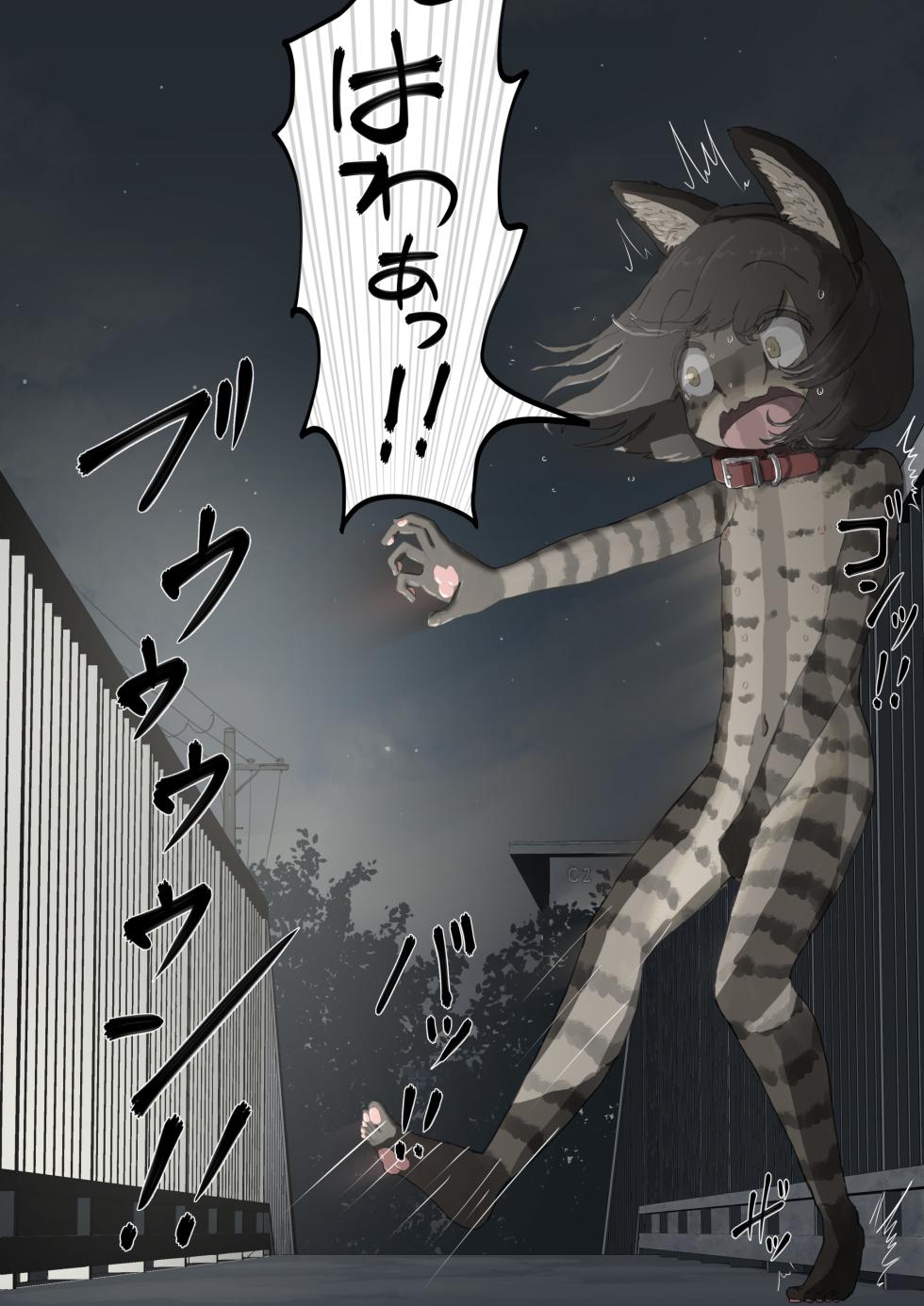 A story about being made to wander around town at night in the nude, covered only in cat-themed body paint [REMAKE] - Page 35