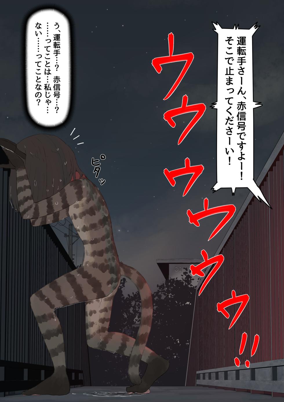 A story about being made to wander around town at night in the nude, covered only in cat-themed body paint [REMAKE] - Page 39