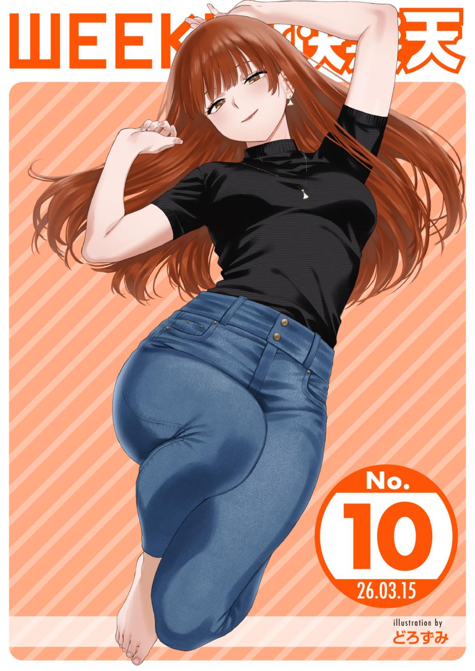 WEEKLY Kairakuten 2026 No.10 - Page 1