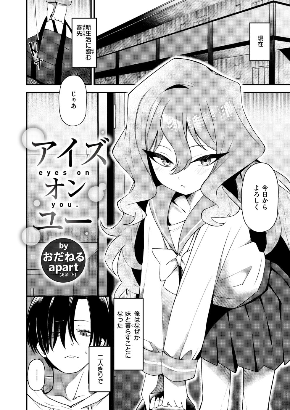 WEEKLY Kairakuten 2026 No.10 - Page 3