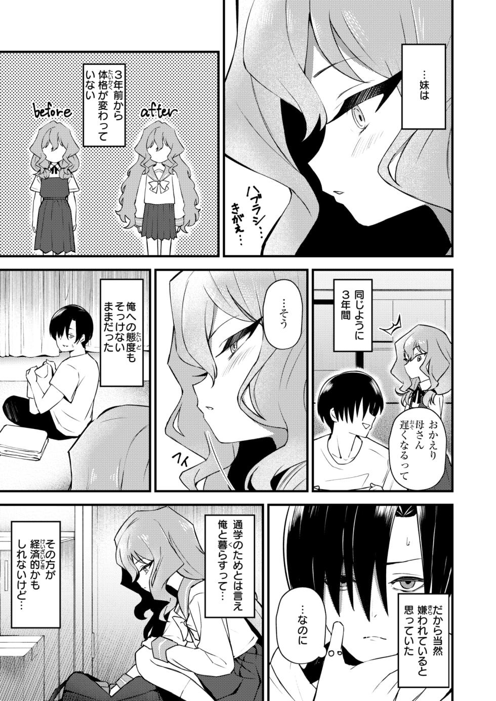WEEKLY Kairakuten 2026 No.10 - Page 4