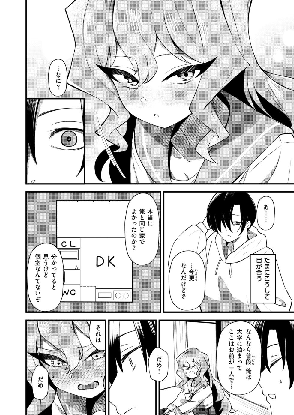 WEEKLY Kairakuten 2026 No.10 - Page 5
