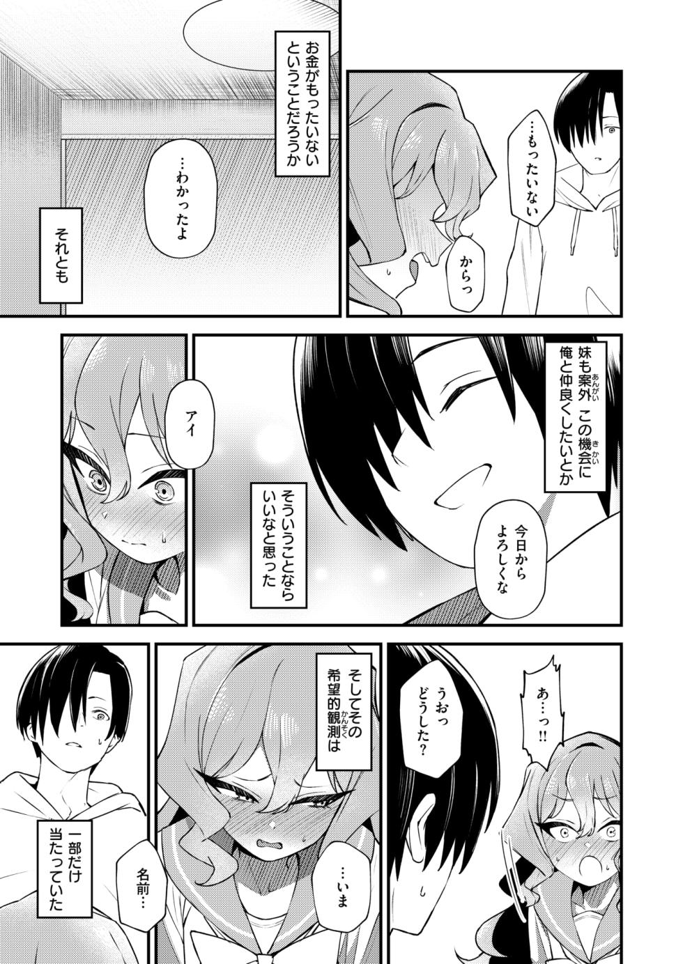 WEEKLY Kairakuten 2026 No.10 - Page 6