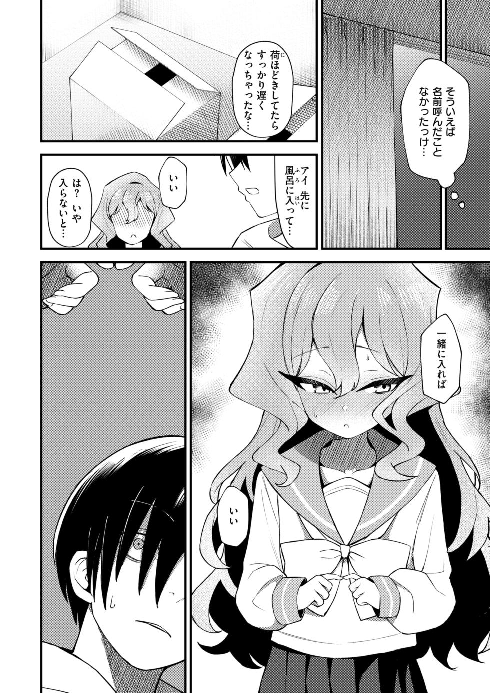 WEEKLY Kairakuten 2026 No.10 - Page 7