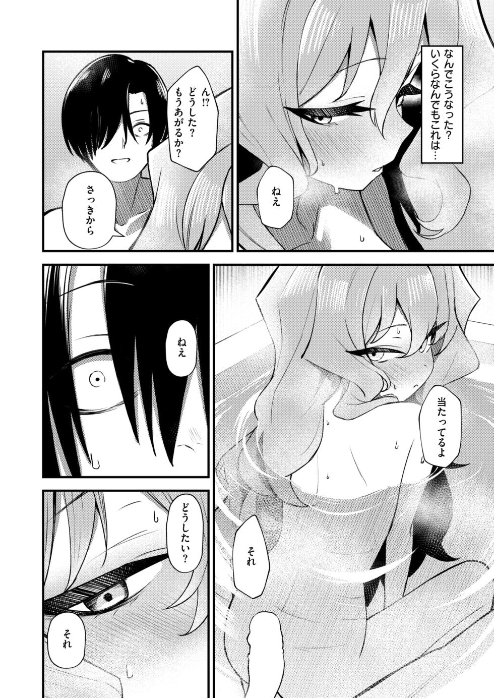 WEEKLY Kairakuten 2026 No.10 - Page 9