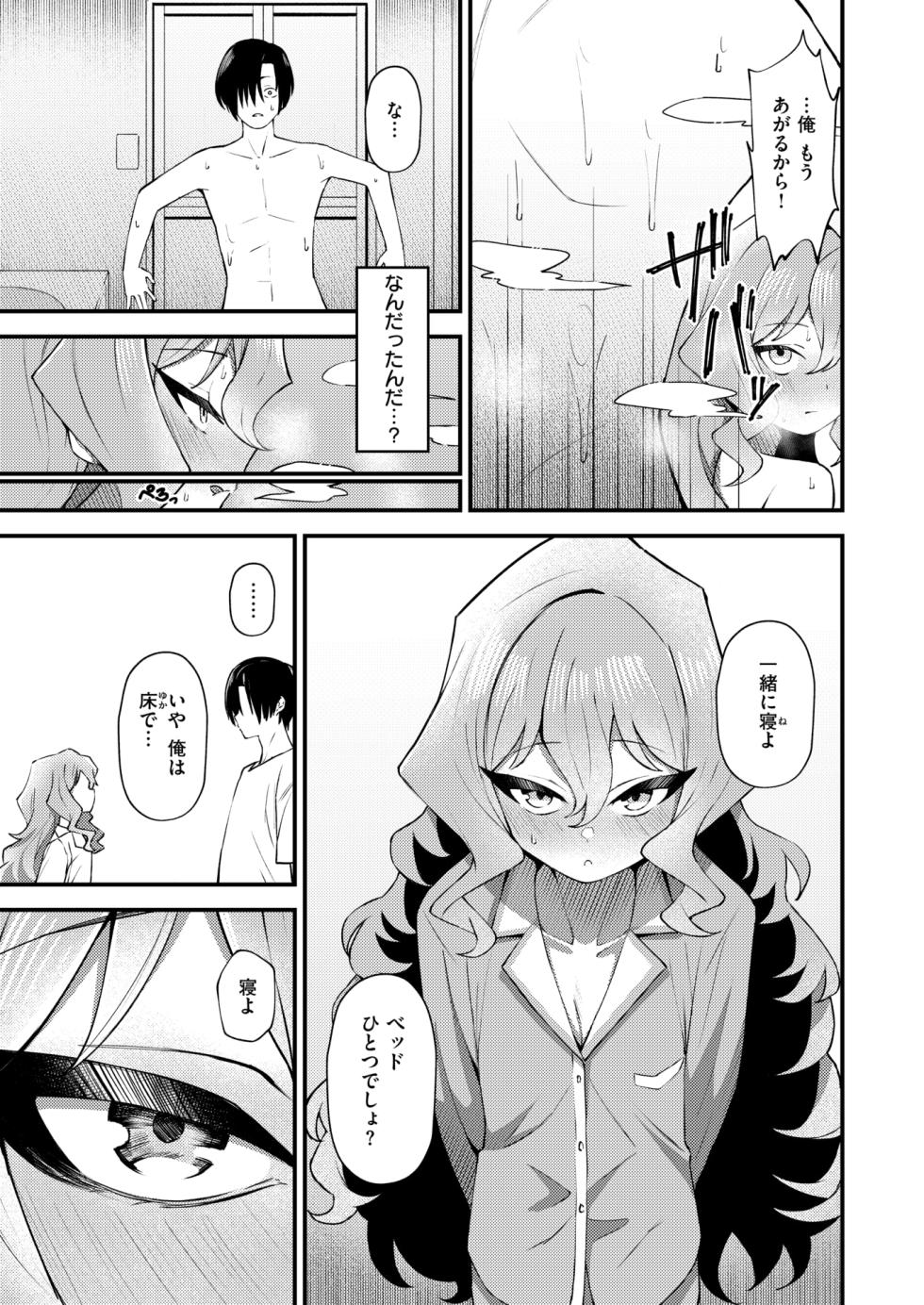 WEEKLY Kairakuten 2026 No.10 - Page 10