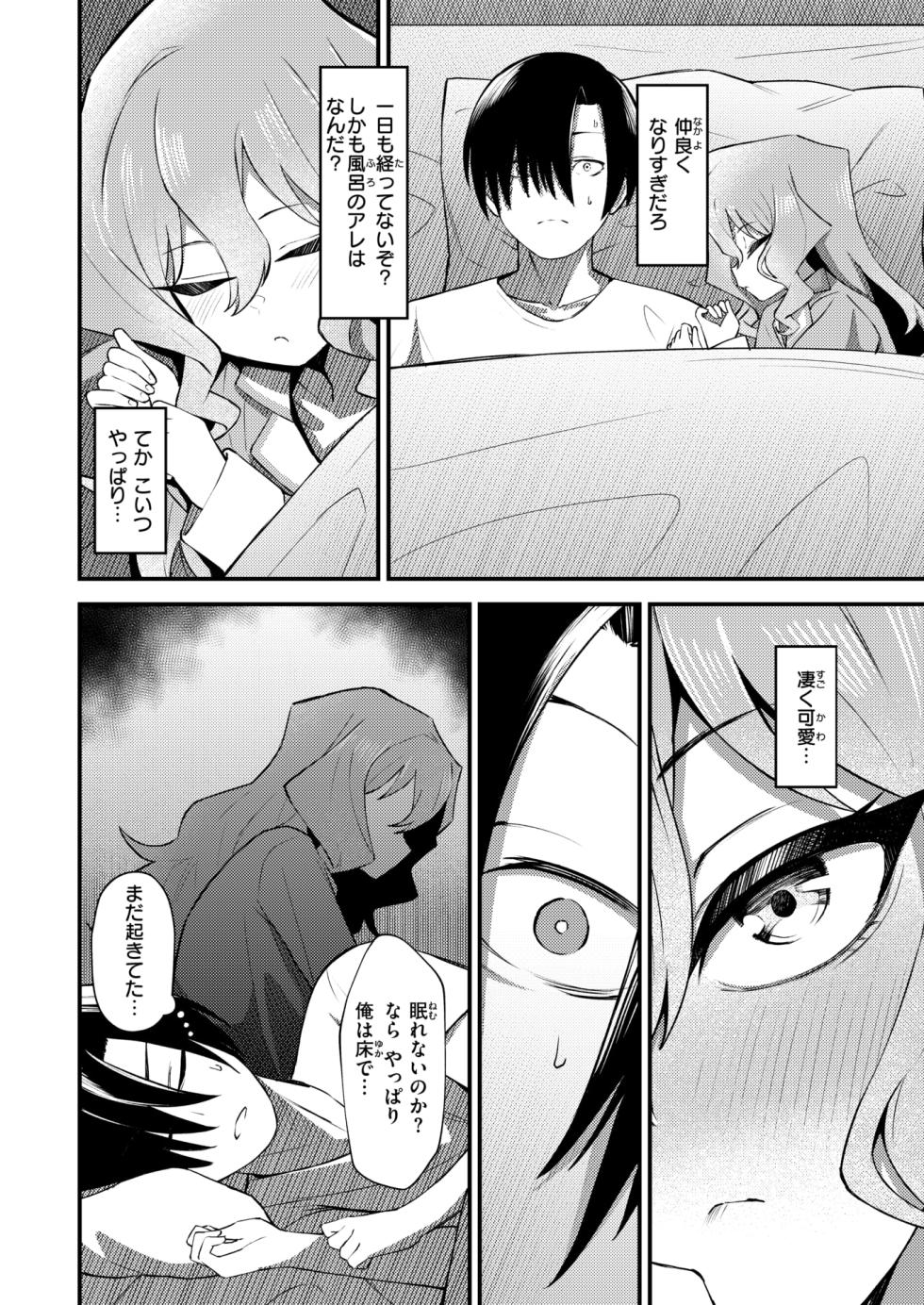 WEEKLY Kairakuten 2026 No.10 - Page 11