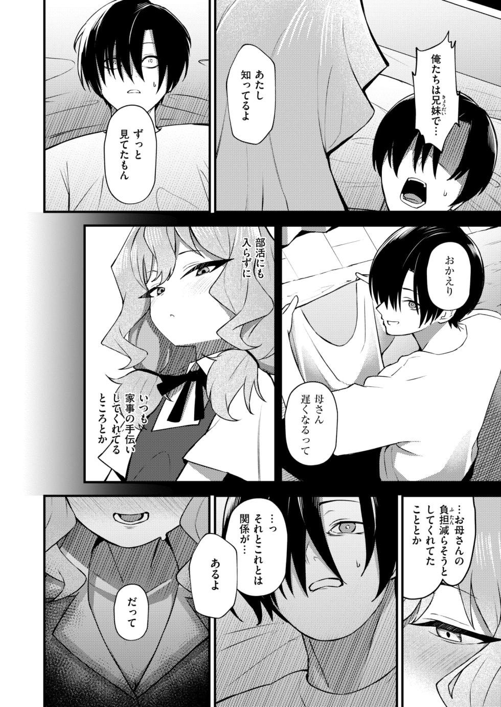 WEEKLY Kairakuten 2026 No.10 - Page 13