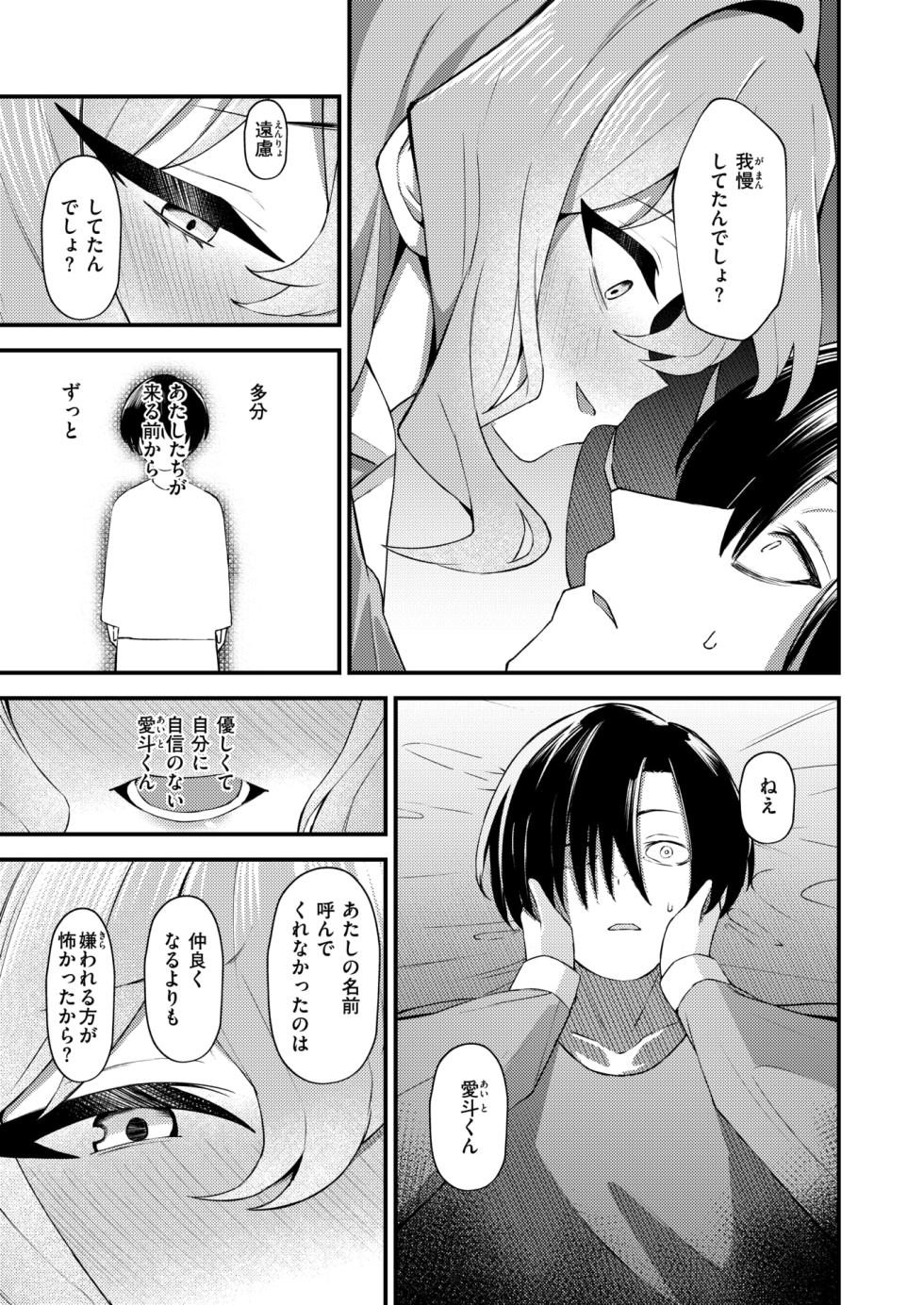 WEEKLY Kairakuten 2026 No.10 - Page 14