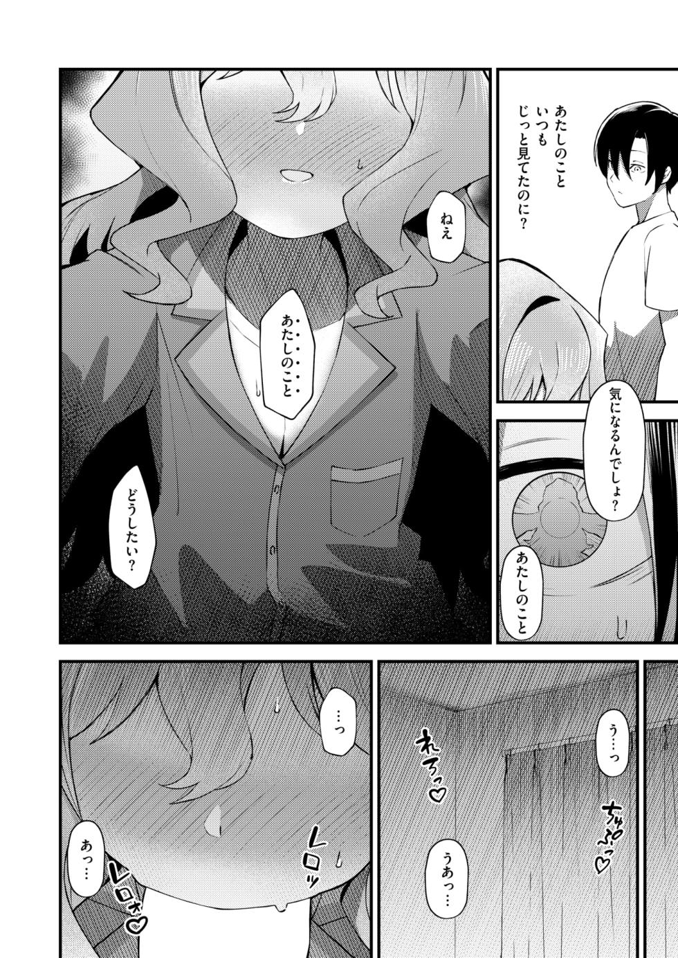 WEEKLY Kairakuten 2026 No.10 - Page 15