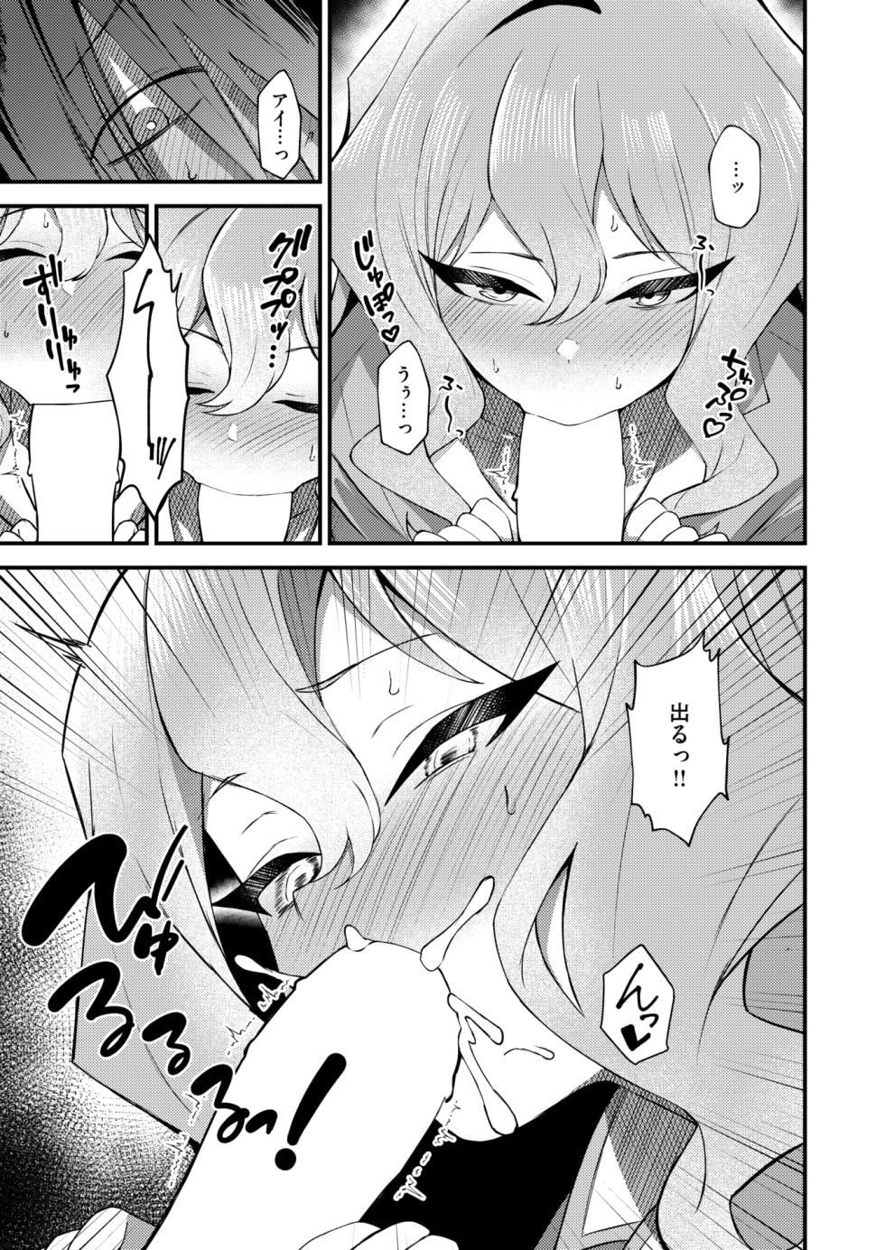 WEEKLY Kairakuten 2026 No.10 - Page 16