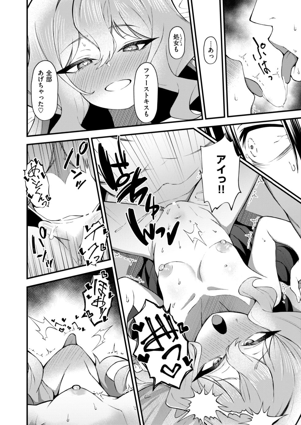 WEEKLY Kairakuten 2026 No.10 - Page 23