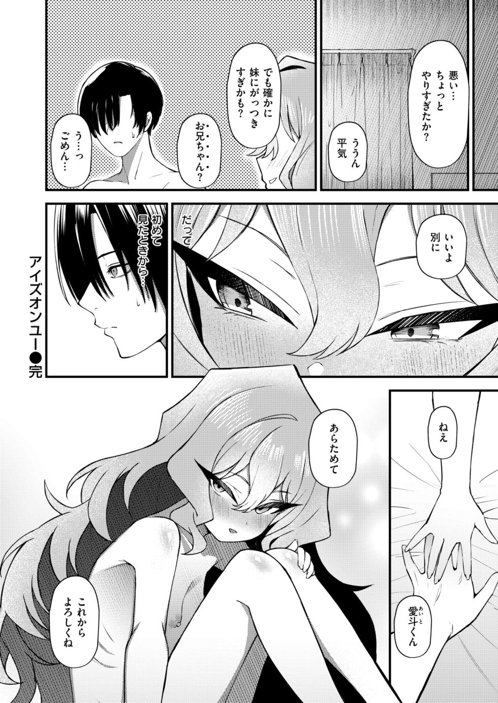 WEEKLY Kairakuten 2026 No.10 - Page 25