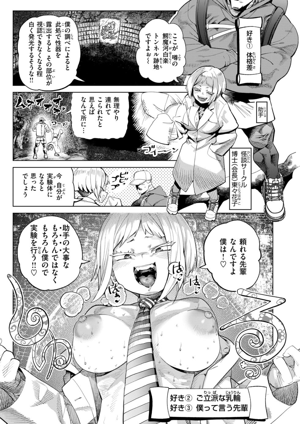 WEEKLY Kairakuten 2026 No.10 - Page 27