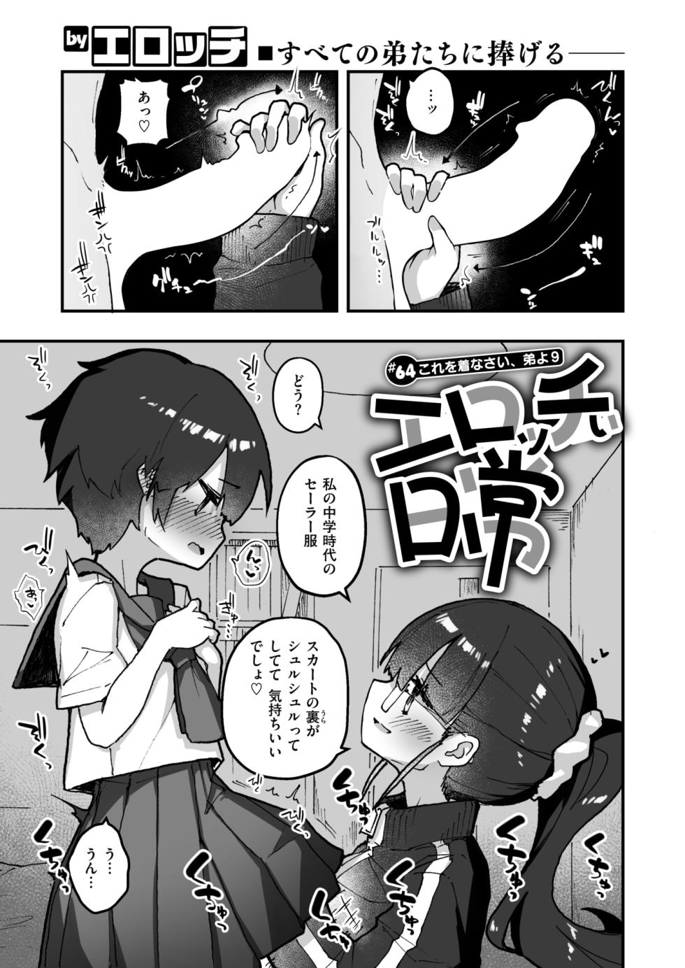 WEEKLY Kairakuten 2026 No.10 - Page 32