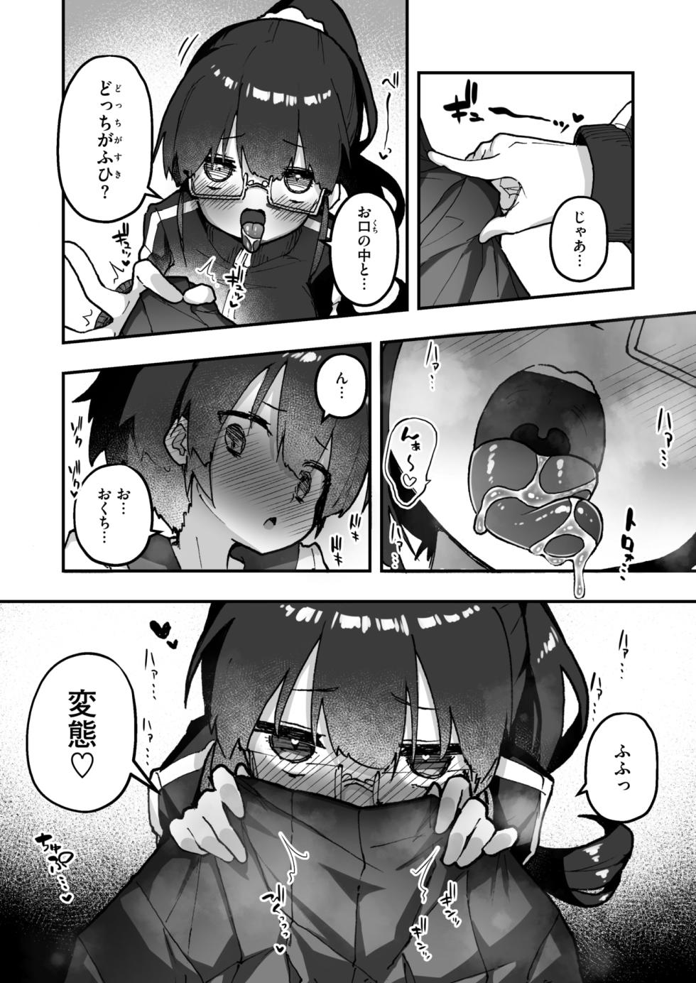 WEEKLY Kairakuten 2026 No.10 - Page 33
