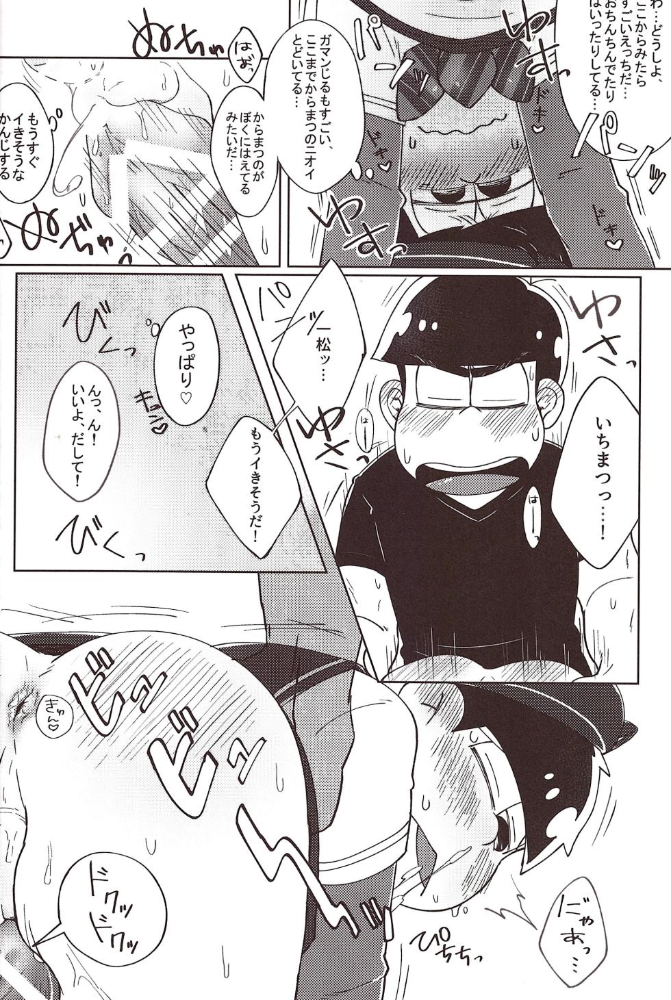[Shabushabu Nameru (Mamefu)] HASANDE! (Osomatsu-San) - Page 12