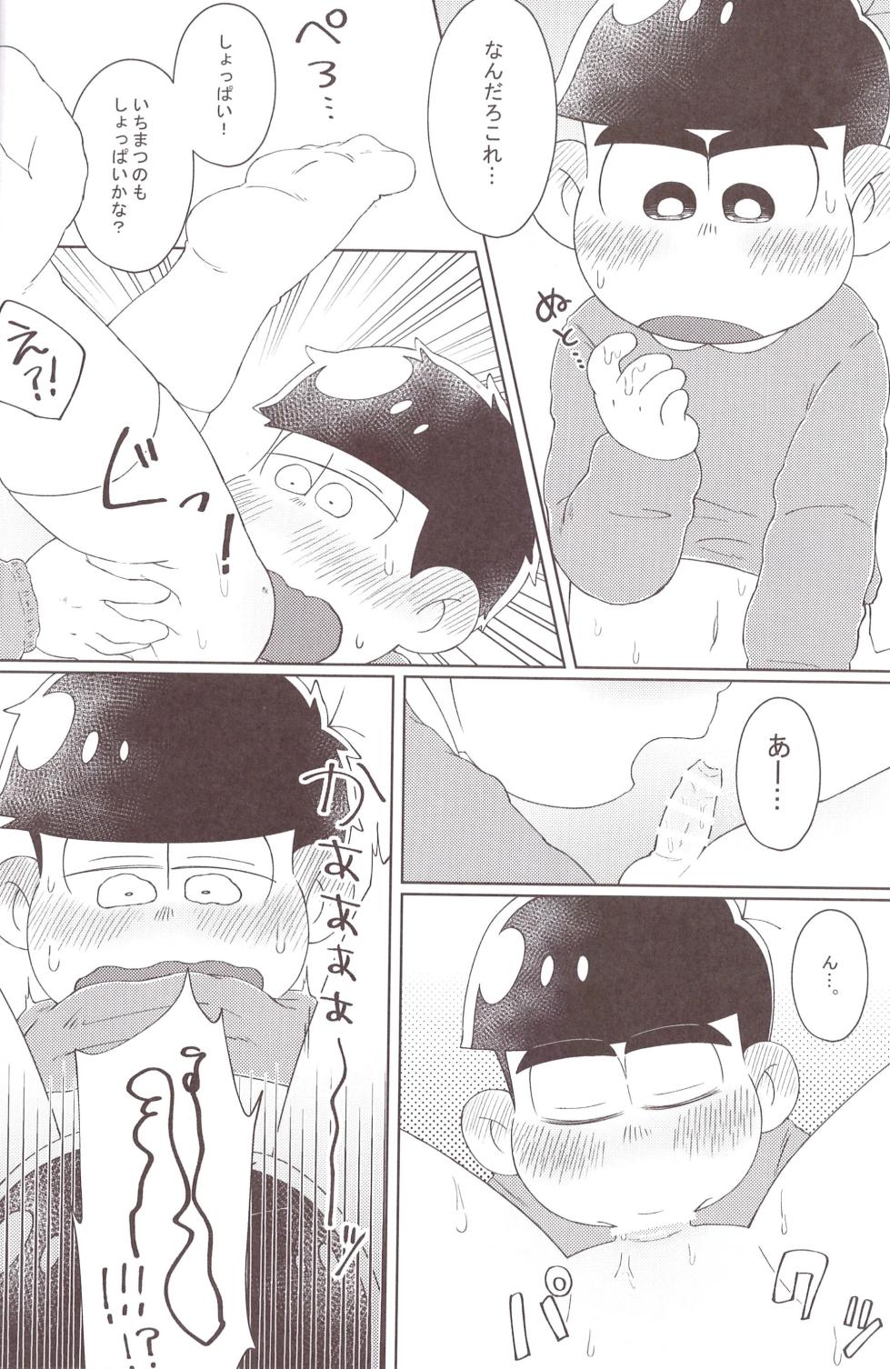 [Shabushabu Nameru (Mamefu)] I want to be an adult (Osomatsu-San) - Page 13