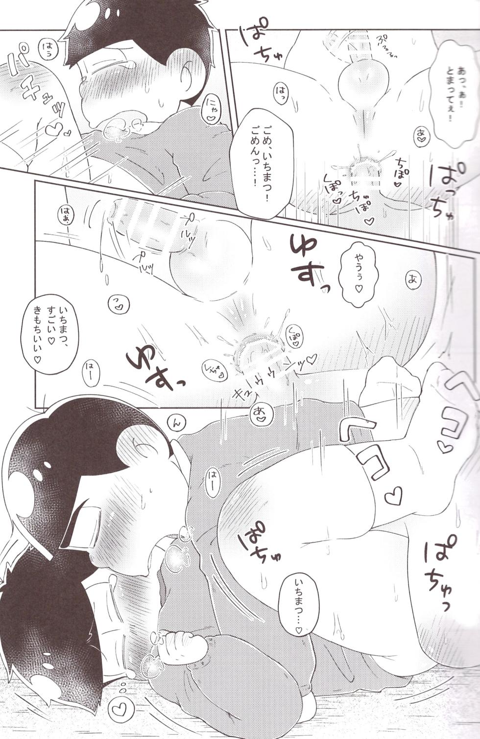 [Shabushabu Nameru (Mamefu)] I want to be an adult (Osomatsu-San) - Page 18