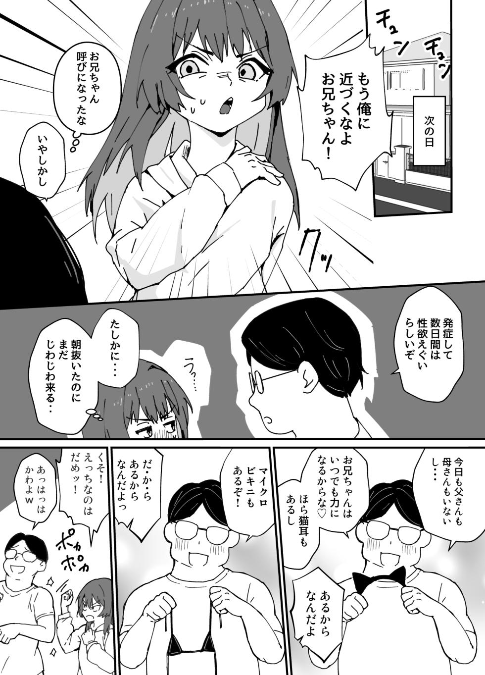 [エイトピーエム (ｴｲﾄﾋﾟｰｴﾑ)] かわいくなってしまった - Page 16