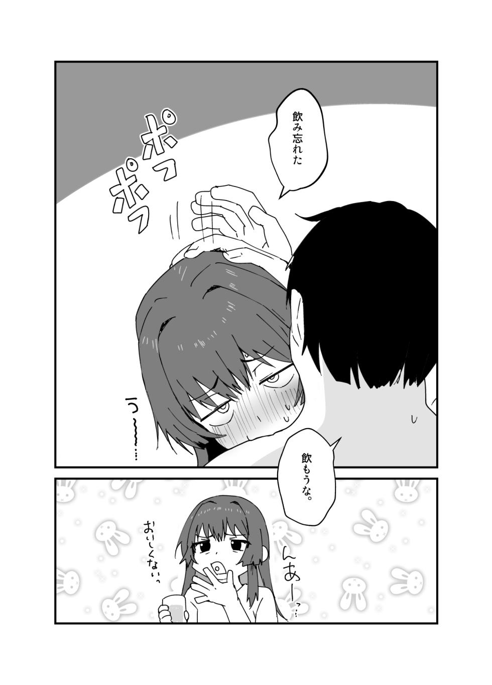 [エイトピーエム (ｴｲﾄﾋﾟｰｴﾑ)] かわいくなってしまった - Page 36