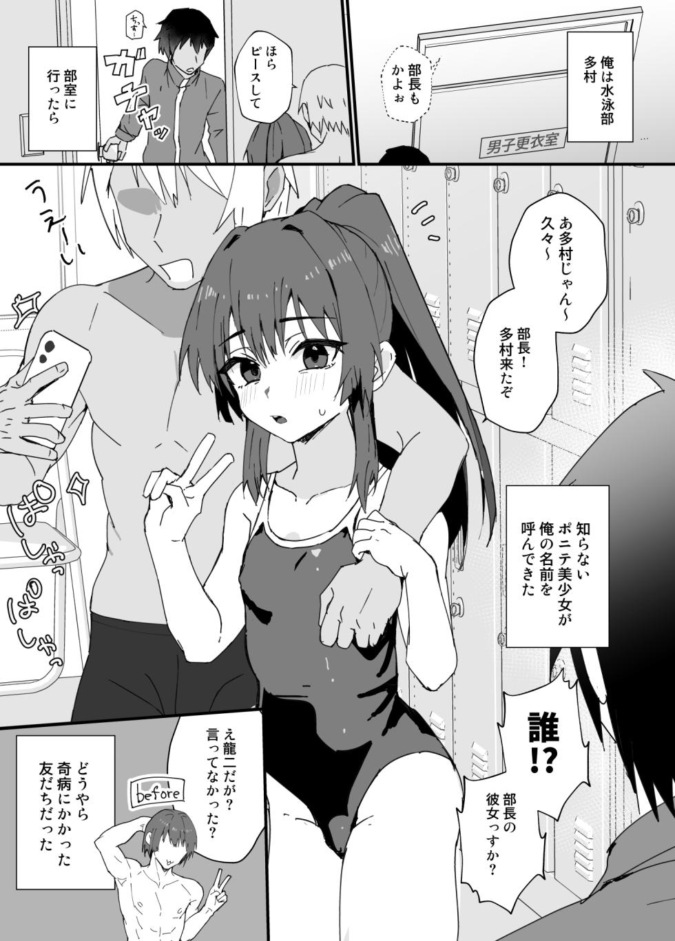[エイトピーエム (ｴｲﾄﾋﾟｰｴﾑ)] かわいくなってしまった - Page 38