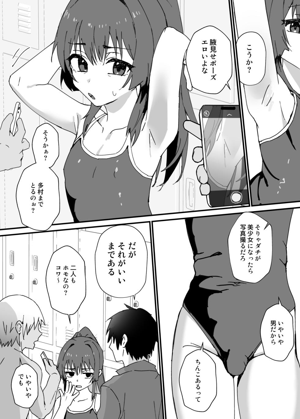 [エイトピーエム (ｴｲﾄﾋﾟｰｴﾑ)] かわいくなってしまった - Page 40