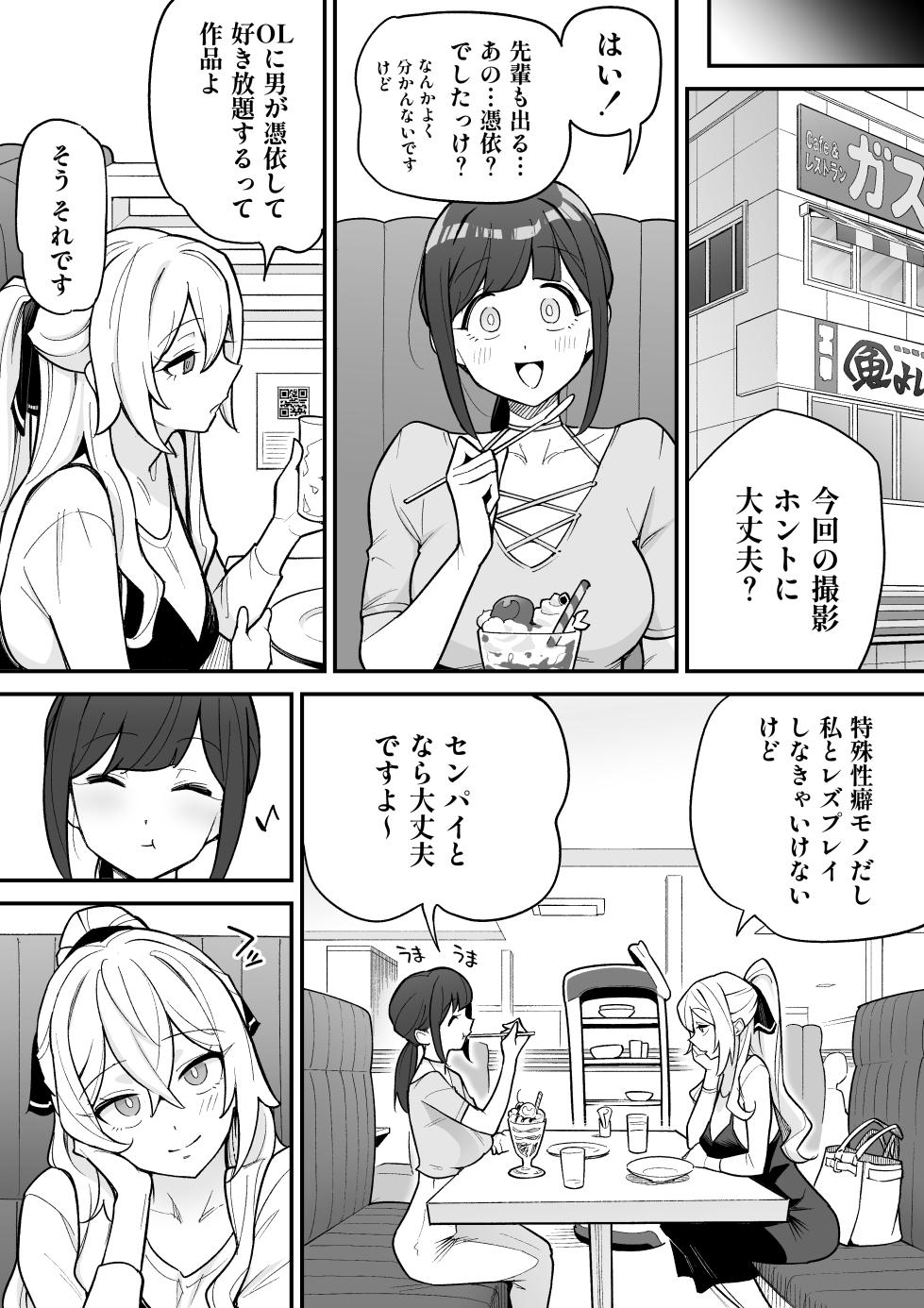 [Amulai Okashi Seisakusho (Ame no Machi)] Hyoui AV AV Joyuu no Karada wo Sukihoudai Suru Hanashi - Page 3