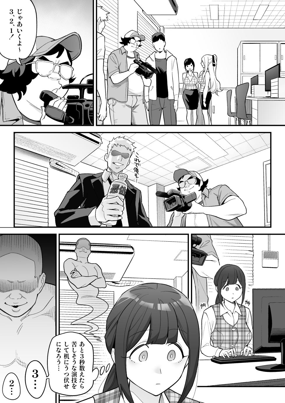 [Amulai Okashi Seisakusho (Ame no Machi)] Hyoui AV AV Joyuu no Karada wo Sukihoudai Suru Hanashi - Page 5