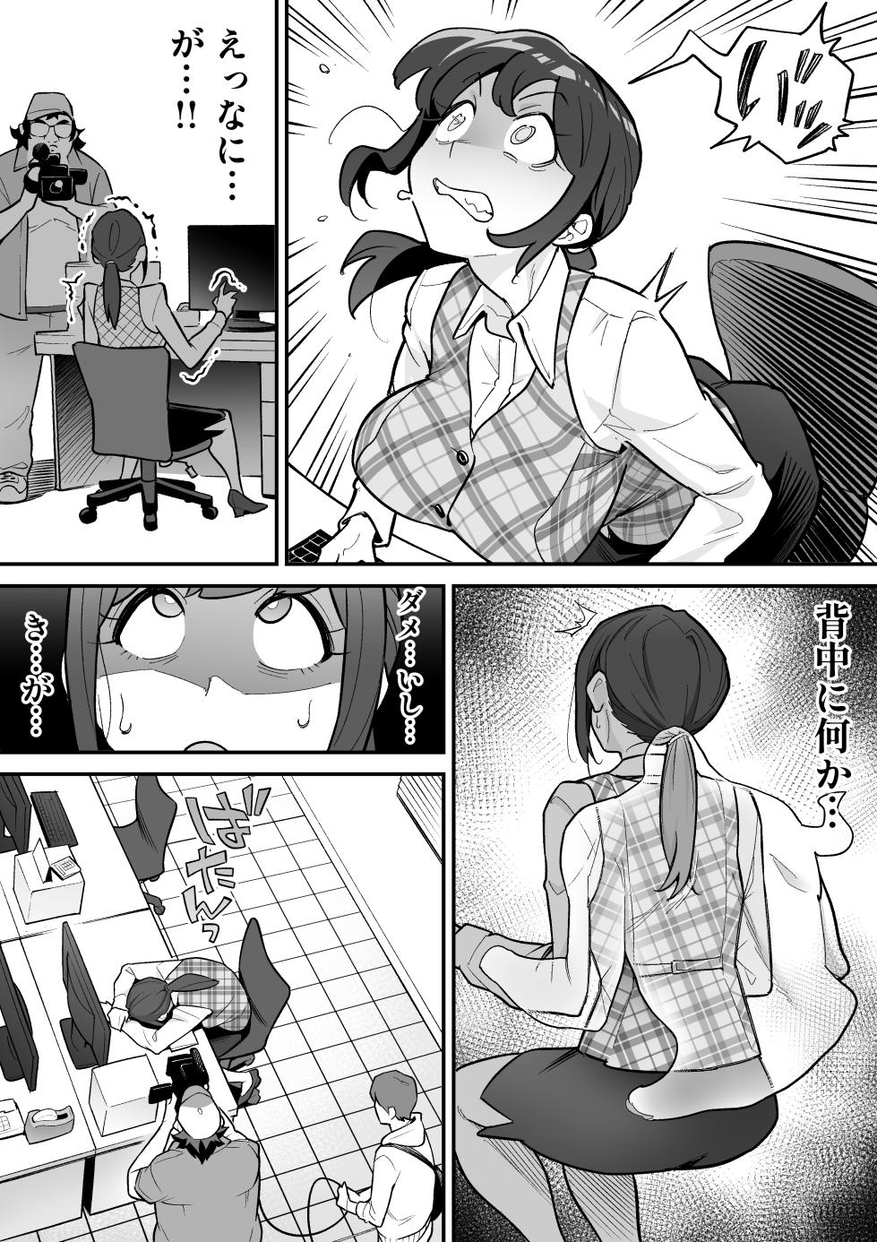 [Amulai Okashi Seisakusho (Ame no Machi)] Hyoui AV AV Joyuu no Karada wo Sukihoudai Suru Hanashi - Page 6