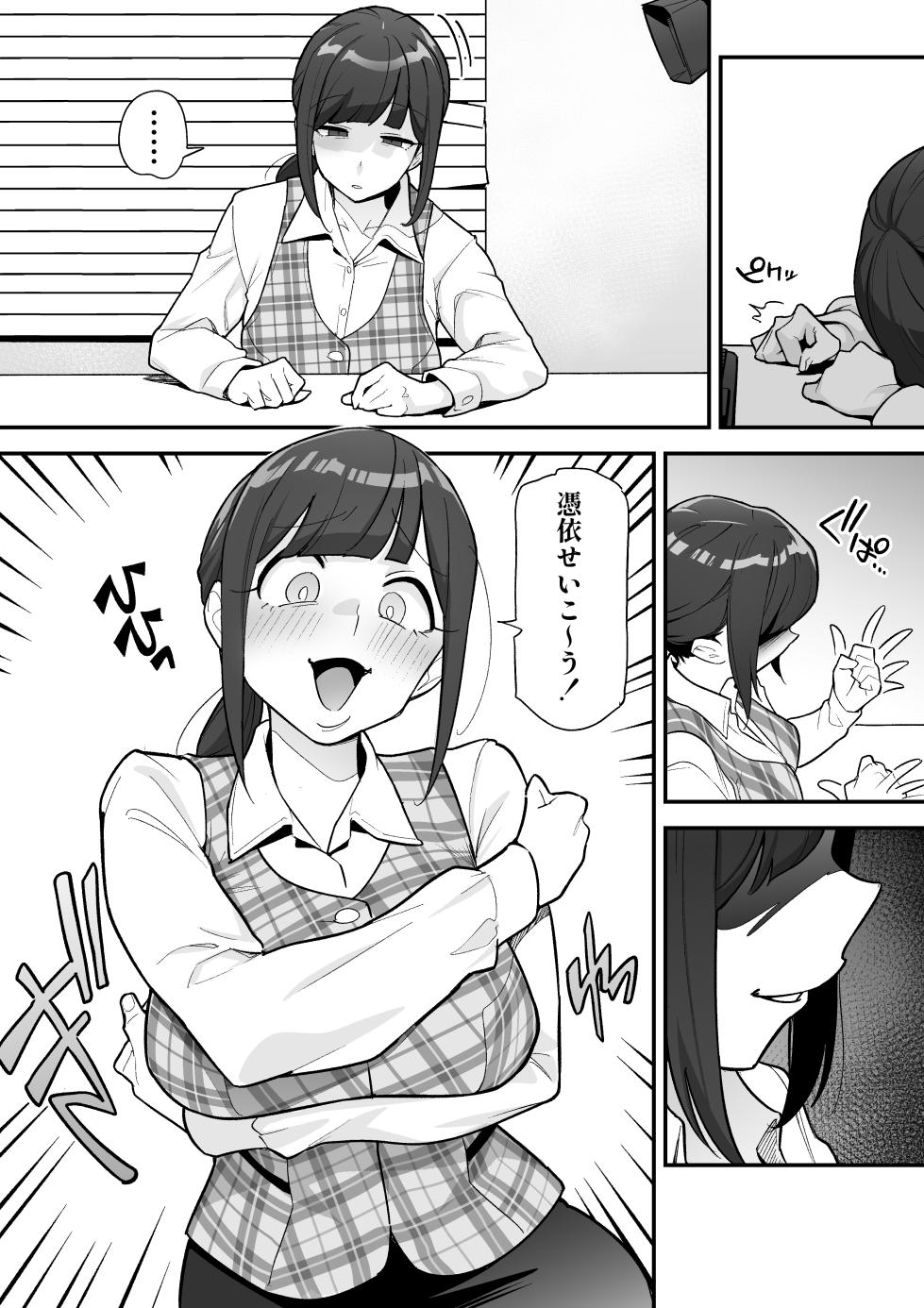 [Amulai Okashi Seisakusho (Ame no Machi)] Hyoui AV AV Joyuu no Karada wo Sukihoudai Suru Hanashi - Page 7