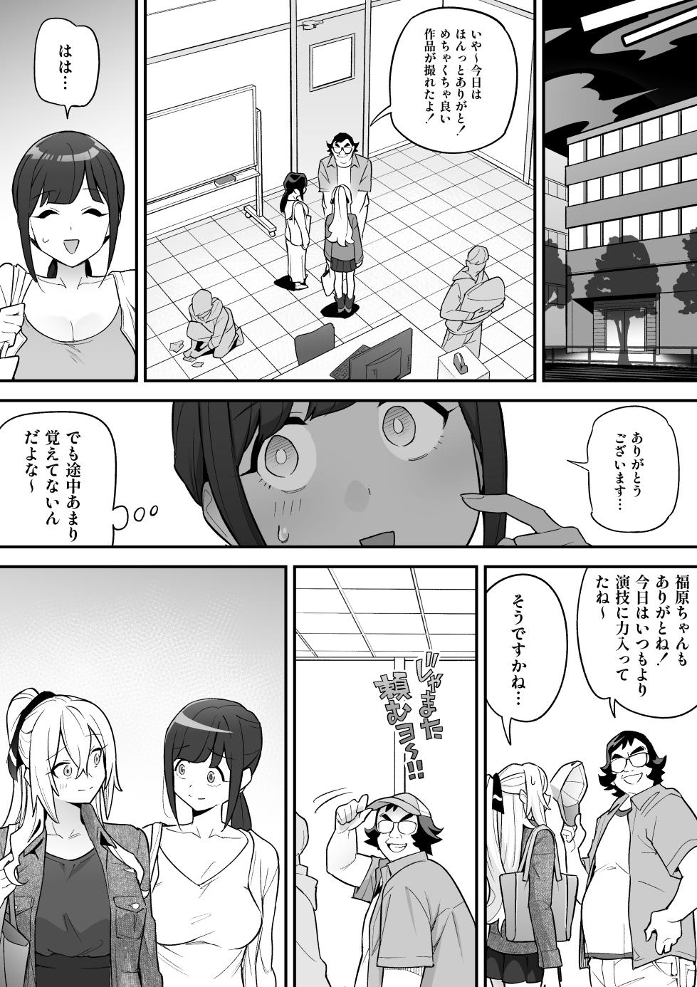 [Amulai Okashi Seisakusho (Ame no Machi)] Hyoui AV AV Joyuu no Karada wo Sukihoudai Suru Hanashi - Page 29