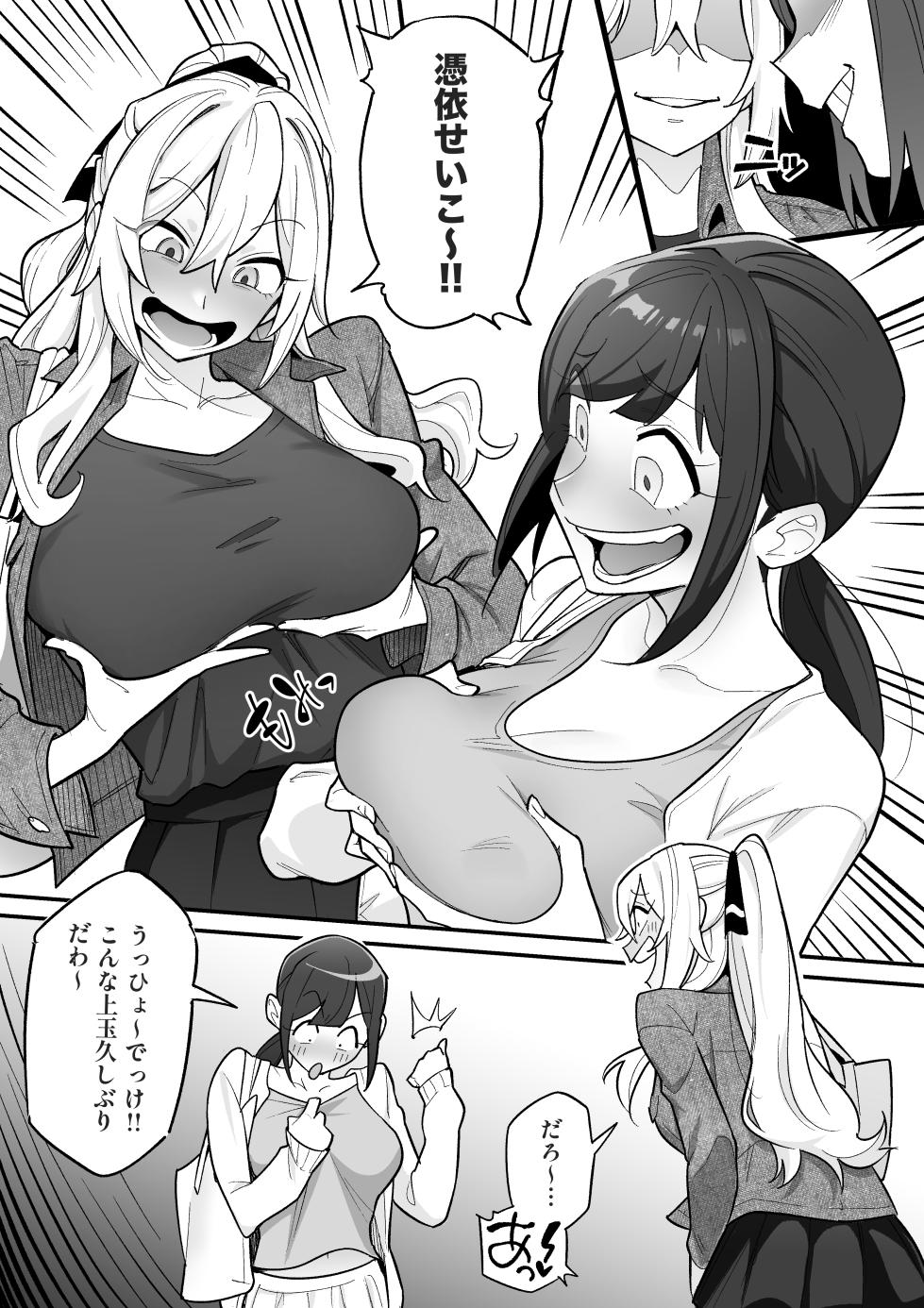 [Amulai Okashi Seisakusho (Ame no Machi)] Hyoui AV AV Joyuu no Karada wo Sukihoudai Suru Hanashi - Page 32