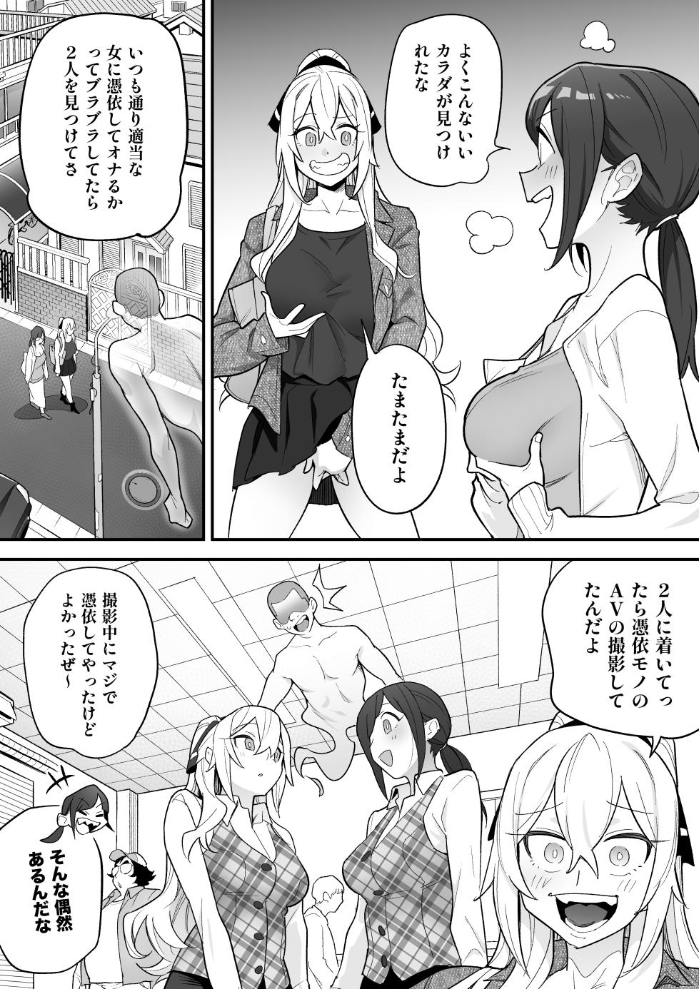 [Amulai Okashi Seisakusho (Ame no Machi)] Hyoui AV AV Joyuu no Karada wo Sukihoudai Suru Hanashi - Page 33