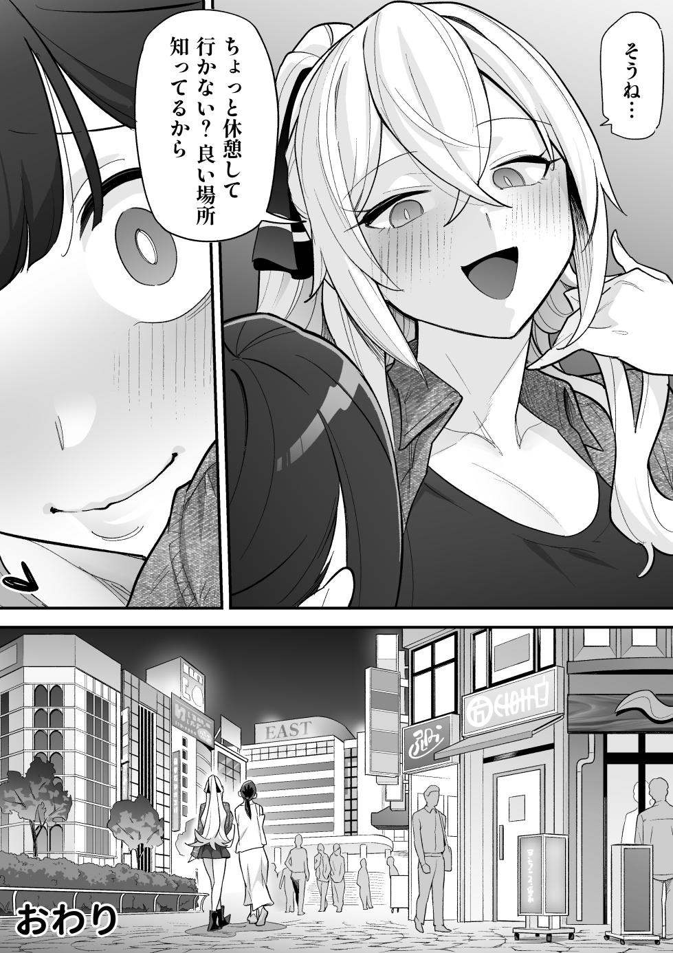 [Amulai Okashi Seisakusho (Ame no Machi)] Hyoui AV AV Joyuu no Karada wo Sukihoudai Suru Hanashi - Page 35