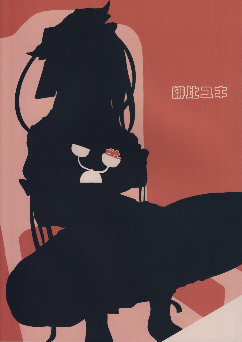 [Akehi Yuki] Komeiseidai no Enma | The Fair and Upright Enma (Touhou Project) [English] [TFTranslations] [Digital] - Page 40