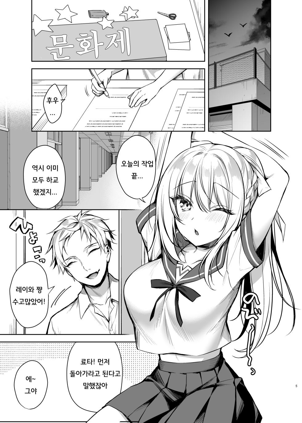 [Tears 39 (Sorai Shinya)] Maid Sex Reiwa-chan | 메이드 섹스 레이와 쨩 [Korean] [Digital] - Page 4
