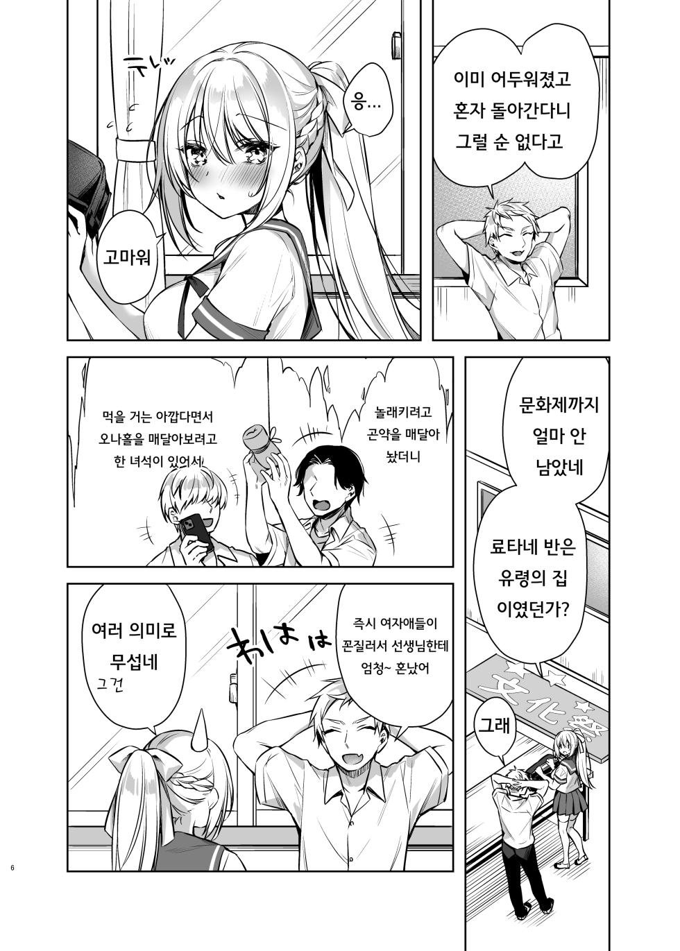 [Tears 39 (Sorai Shinya)] Maid Sex Reiwa-chan | 메이드 섹스 레이와 쨩 [Korean] [Digital] - Page 5